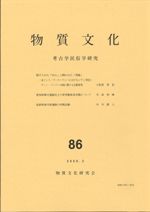ʪʸ86