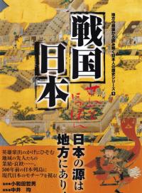 図説古河・岩井・水海道・猿島の歴史/郷土出版社/佐久間好雄（単行本） 図説古河・岩井・水海道・猿島の歴史/郷土出版社/佐久間好雄