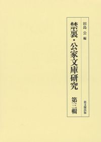 ΢ʸ˸ 軰
