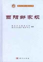 坝
