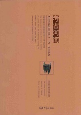 日本史諸家系図人名辞典 日本史諸家系図人名辞典