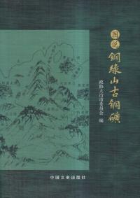 図録・資料集 | 考古 | 中国書 | 歴史・考古学専門書店 六一書房