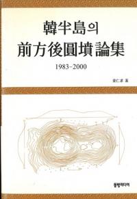Ⱦ의 Ԥʯ 1983-2000 (Ⱦʯ 1983-2000)
