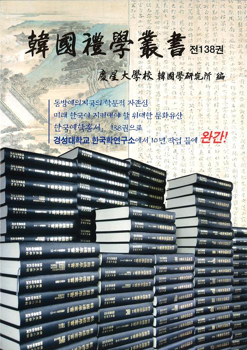 韓半島考古学論叢 韓半島考古学論叢 / 西谷 正 (他)編 | 歴史・考古学専門書店 六