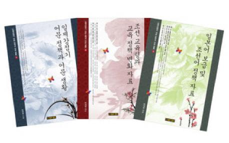 일제강점기 어문 정책과 어문 생활 (붯ʸȸʸ)3