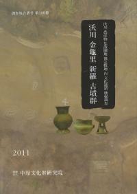 옥천 금구리 신라고분군(⵵Τʯ) 