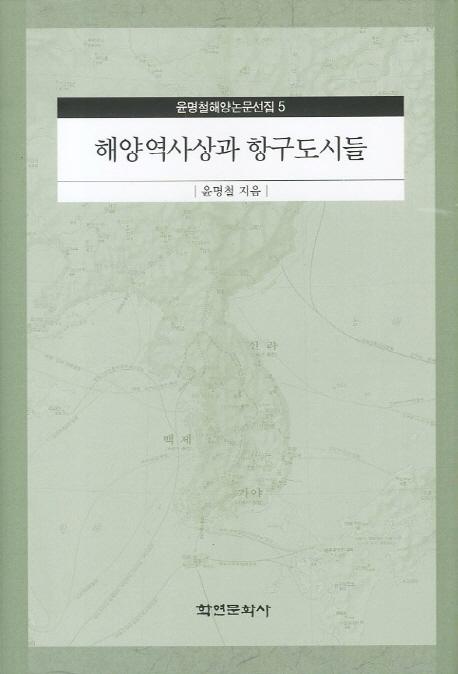 해양역사상과 항구도시들 (ȹԻ)