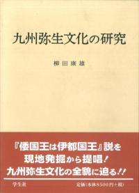 古墳時代の考古学1～10 全10巻揃 / 一瀬和夫 福永伸哉 北條芳隆