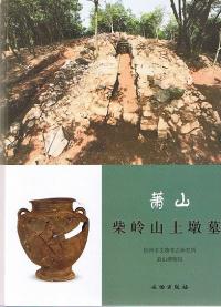 髻滳墩