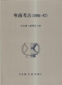 ͸š1986-87