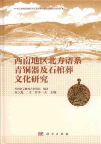 長沙馬王堆一号漢墓 上下集 全2冊セット / 中国科学院考古研究所