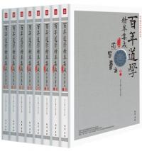 道医養生 全8冊