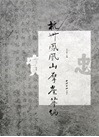 ˱໳ೳ