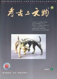 考古与文物 2007年 1〜6 (総第159〜164期) 6冊セット