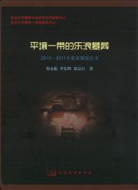 īʿŪϲ20102011ǯȯ