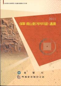 ǫۻΤ(개저지골(祸))