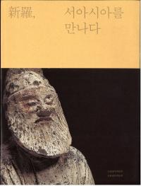 塢서아시아를 만나다 (塢˽в)