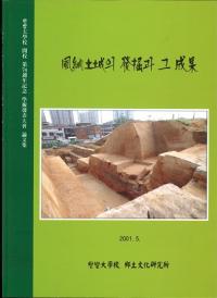 Ǽھ의 ȯ과 그  (ǼھȯȤ)