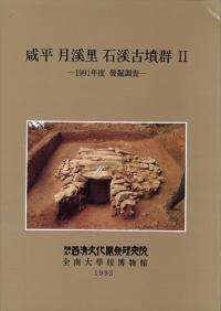 大和古寺大観 全7巻揃 / | 歴史・考古学専門書店 六一書房