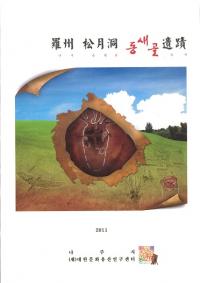 彣ƶ 동새골(ȥ󥻥)