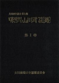 대전의 과 길[ϩ] (Ĥλϩ) 122