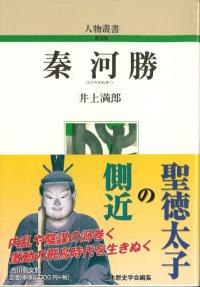 網野善彦著作集 1～18巻＋別巻 全19巻揃い (1,中世荘園の様相 2