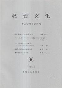 ʪʸ66