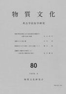 ʪʸ80