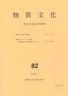 ʪʸ82