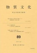 ʪʸ89