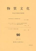 ʪʸ90