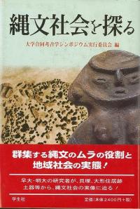 備中漆 / 丹下民雄著 | 歴史・考古学専門書店 六一書房