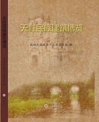 天柱民俗建築博覧