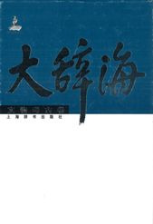 缭ʸʪ͸Ŵ