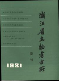 ޶ʸʪ͸Žش1981