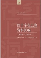 Ƚ߾峤Ĺԡ1904-1949