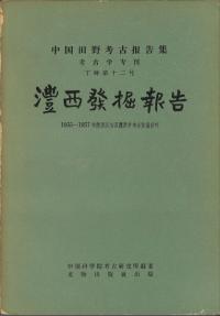 澧ȯ1955-1957ǯĹ¸澧͸ȯʿ