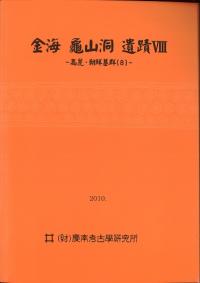 ⳤƶ8ī跲(8)