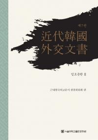 ڹ񳰸ʸ7(Ѹᷳ2)