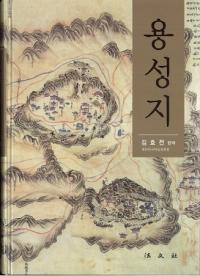 용성지 ζ(Ž) 