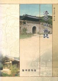 ë 마을()(Ž)