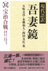 宝治合戦 寛元二年(1244)5月〜宝治二年(1248)
