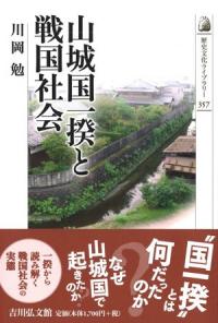 織豊期主要人物居所集成 / 藤井譲治 編 | 歴史・考古学専門書店