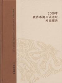 2000ǯ驊Գ˭ðԮȯ