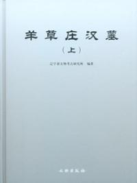 𾱴衡岼