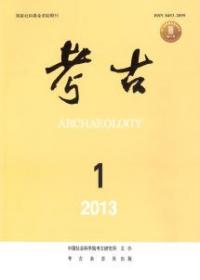 考古 2013年 1〜12期 12冊セット (通巻544〜555)