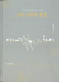 ǡ수원시사 (帶Ի)20(Ž)