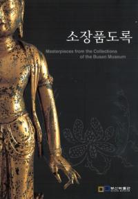 소장품도록(¢ʿϿ)ʪ