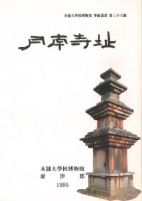金石文に見る百済武寧王の世界 Amazon.co.jp: 金石文に見る百済武寧王の世界 : 蘇 鎮轍