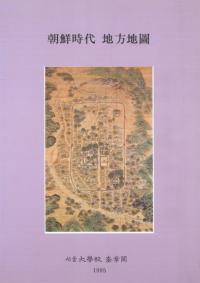 朝鮮時代 地方地図